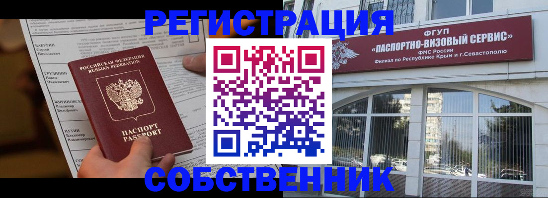 прописка для кредита в Пересвете