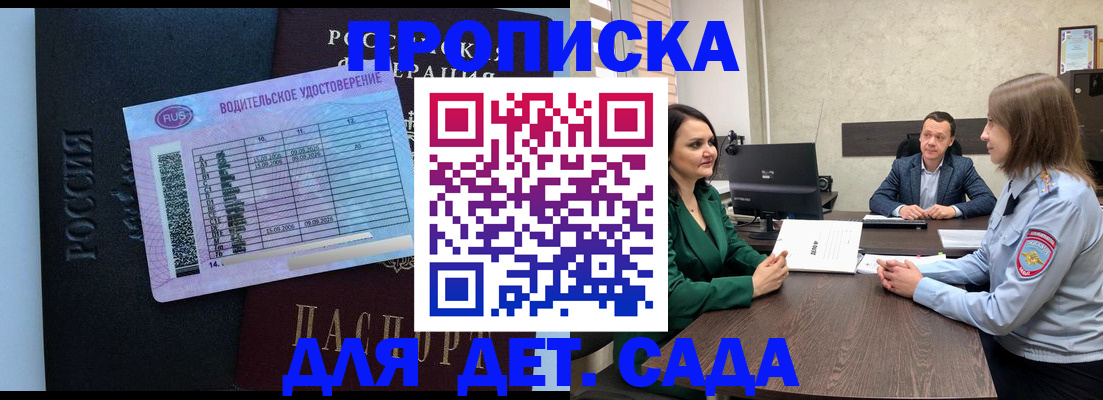 миграционный учет в Пересвете