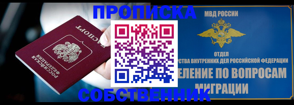 временная регистрация в Пересвете