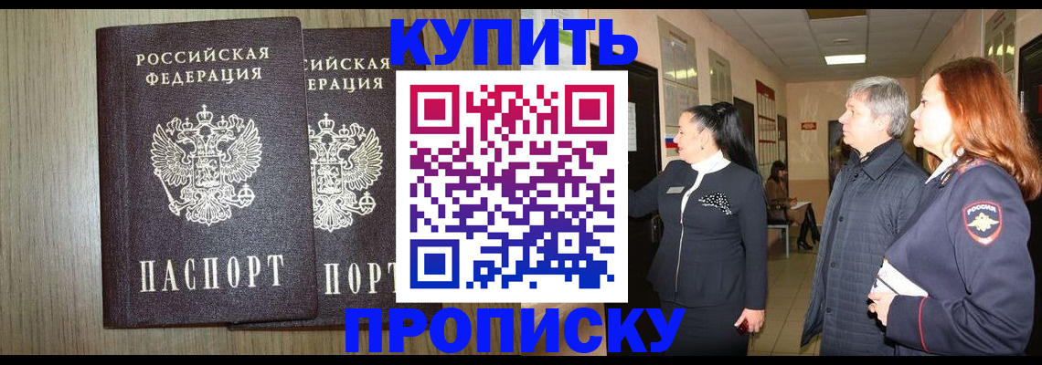 где прописаться в Пересвете