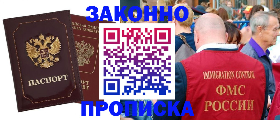 прописка паспорт в Пересвете