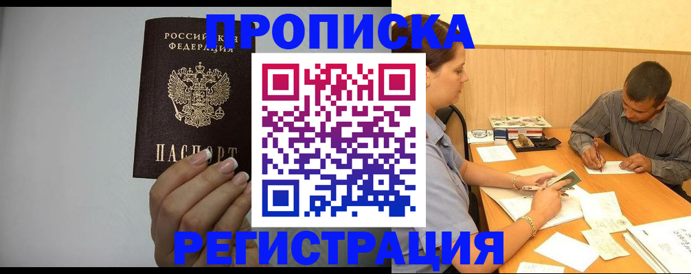 прописка иностранных граждан в Пересвете