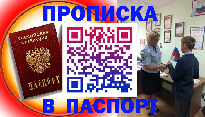 регистрация в Пересвете