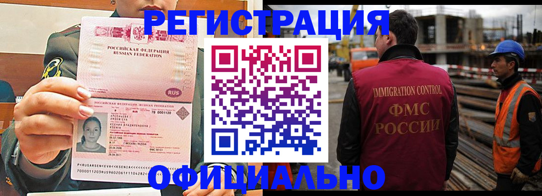 прописка ребенка в Пересвете