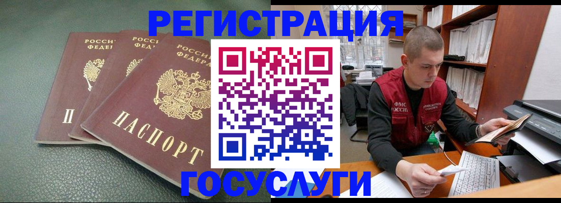 временная прописка в Пересвете