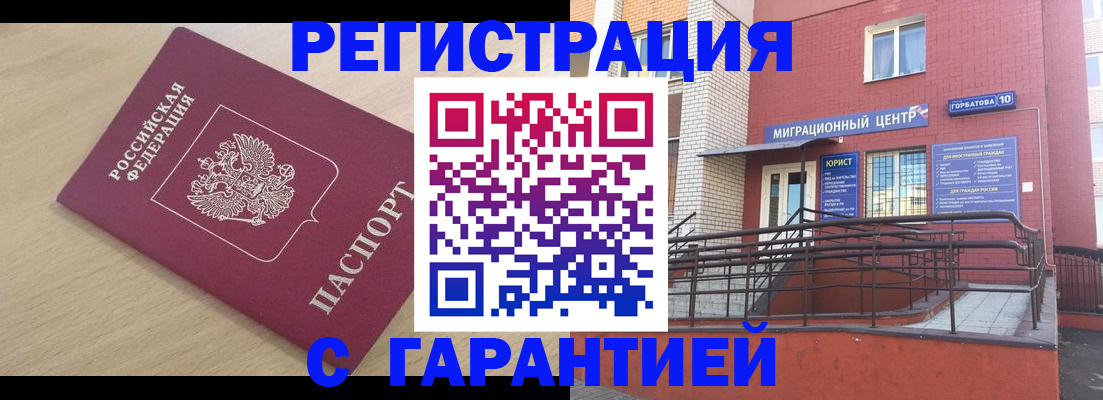 миграционный учет в Пересвете